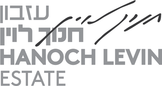 Hanoch Levin Estate Logo